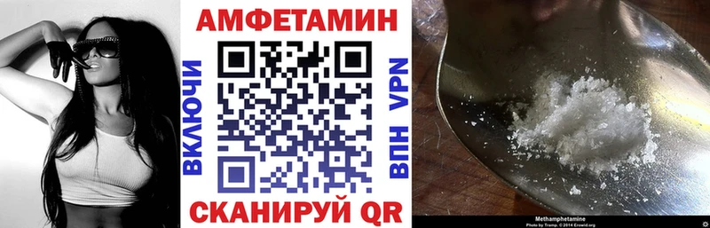 АМФ VHQ  Купить закладки  Советская Гавань 