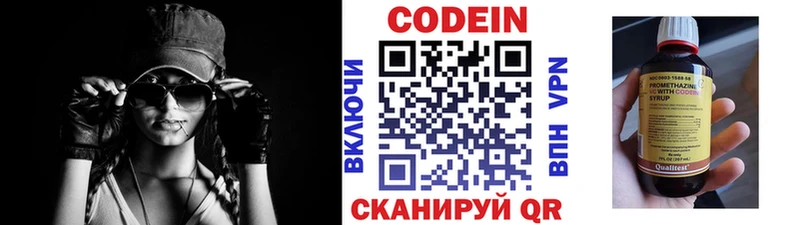 Кодеиновый сироп Lean напиток Lean (лин)  Купить где  Советская Гавань 