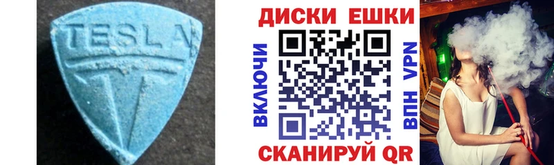 Купить  Советская Гавань  ЭКСТАЗИ TESLA 