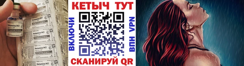 Купить где  Советская Гавань  КЕТАМИН VHQ 