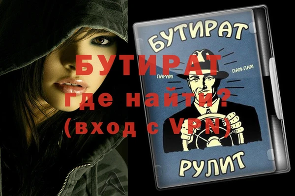 стафф Дмитров
