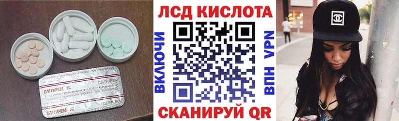 Купить где  Советская Гавань  Лсд 25 экстази ecstasy 