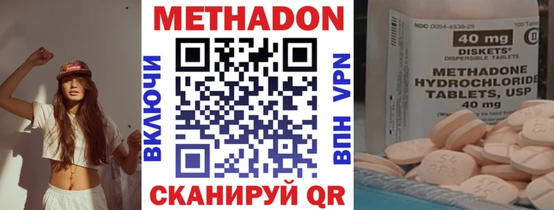 Купить закладки  Советская Гавань  МЕТАДОН methadone 