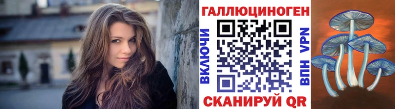 Галлюциногенные грибы ЛСД  Купить  Советская Гавань 